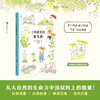  童书妈妈X浪花朵朵专场 小狗尼尼的春与夏+小狗尼尼的秋与冬 2册套装 商品缩略图1