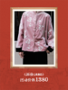 盛唐牡丹| 粉色丝绒绣花对襟外套 商品缩略图0