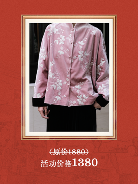 盛唐牡丹| 粉色丝绒绣花对襟外套