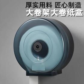 大卷纸架 大盘纸盒 纸巾架 卫生间厕纸盒 厕所纸巾盒 1个