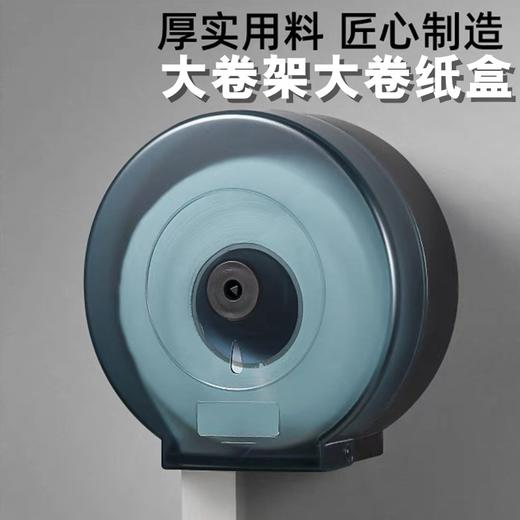 大卷纸架 大盘纸盒 纸巾架 卫生间厕纸盒 厕所纸巾盒 1个 商品图0