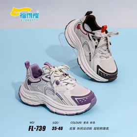 福得隆皮面739  35—40码