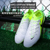小李子NIKE耐克Phantom GX 2高端AG短钉成人足球鞋男FJ2554-003 商品缩略图1