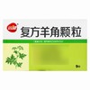 远健,复方羊角颗粒 【8g/袋*9袋,铝塑复合膜包装】 江西新远健 商品缩略图1