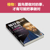 知行合一王阳明心学日课21天 每天事上练 养成心学思维习惯 商品缩略图7