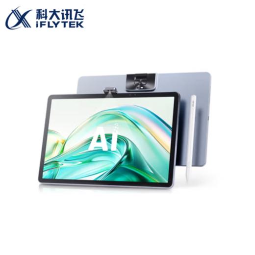 科大讯飞AI学习机T30 Lite (8GB+512GB)星火大模型 AI答疑辅导 学练机 学生平板小学到高中 12.5英寸 商品图0