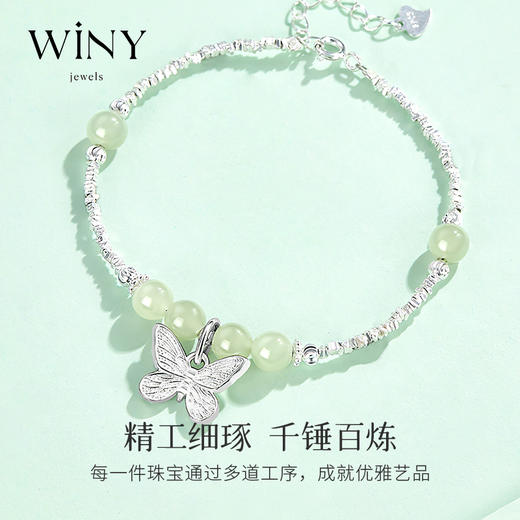 Winy925蝴蝶飞飞手链配证书2024新品配证书送女友闺蜜老婆爱人节日生日礼物 商品图1