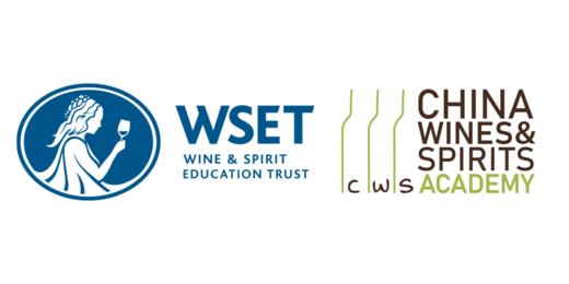 CWS史瓦仕学院WSET 第二级葡萄酒认证中文课程 商品图0