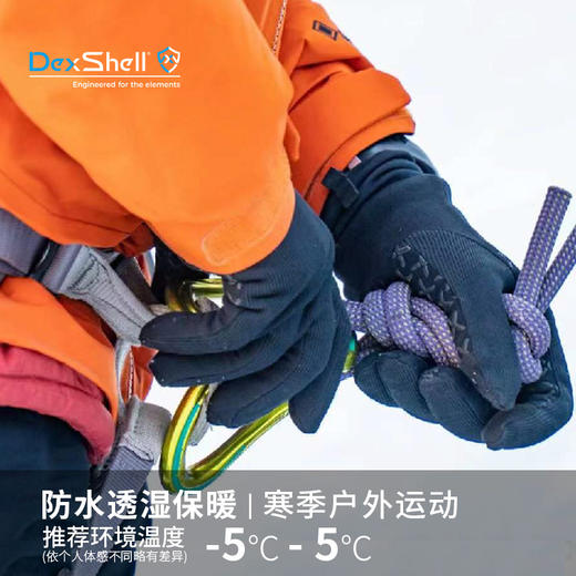 DexShell 戴适 Drylite复合面料防水保暖手套 DG9946 商品图2