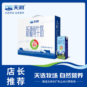 天润浓缩纯牛奶（M版康美砖180g）