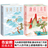《唐诗三百首》+《宋词三百首》精装全2册 商品缩略图8