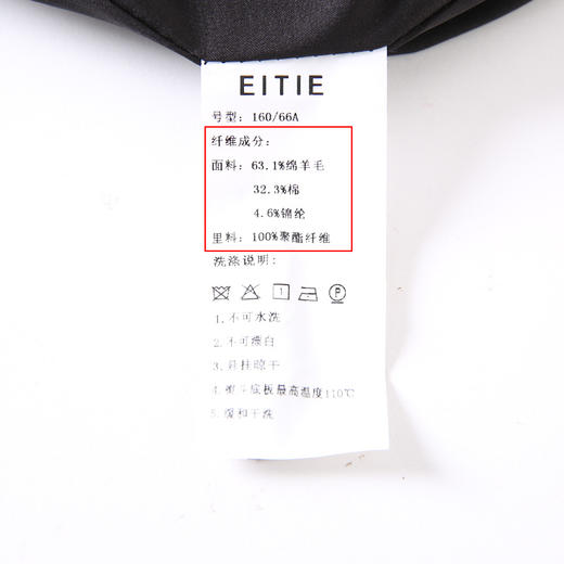 扣子问题下架-EITIE爱特爱6406104半身裙 商品图7