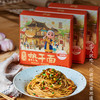 【特调面粉比例 优选配料】一禅小和尚头厨热干面 六大料包 口感丰富 美味配比 烹煮方便 商品缩略图0