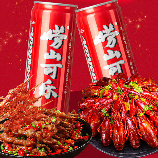 崂山可乐汽水 320ml*24罐 整箱装 商品图6