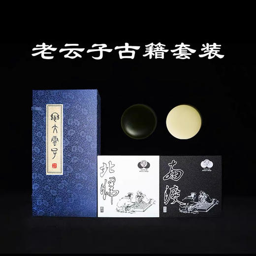 老云子（联大纪念老云子） 商品图0