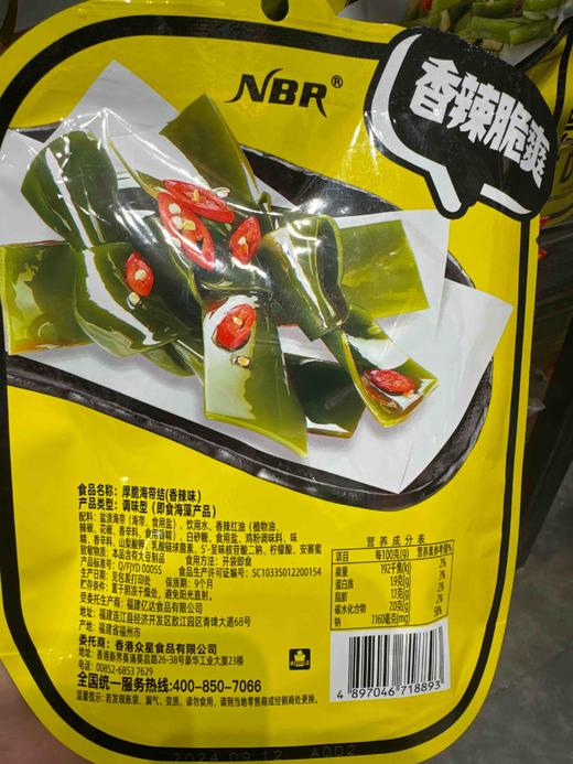众星厚脆海带结香辣味152g 商品图1