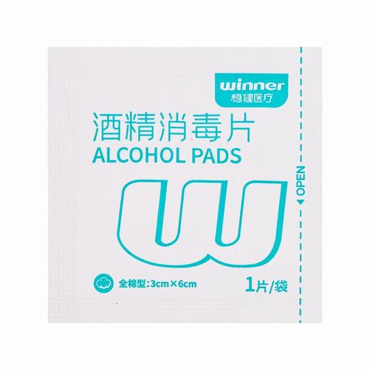 稳健医疗,酒精消毒片[球、棉签] 【3cm*6cm,50袋/盒】 稳健医疗 商品图2