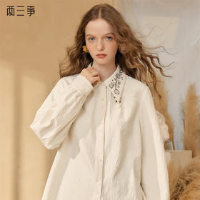 两三事 风花光尘 2024冬季新款文艺风绣花翻领纽扣装饰长袖衬衫女
