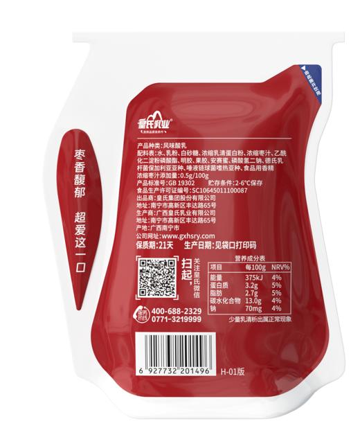 【顺丰包邮】180gx16袋 益生菌红枣酸奶  新旧包装随机发货 商品图3