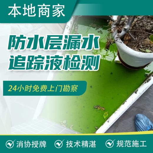 【仅限中山】_房屋修缮 具体以师傅上门实际勘察洽谈的价格为准 【保利】 商品图12