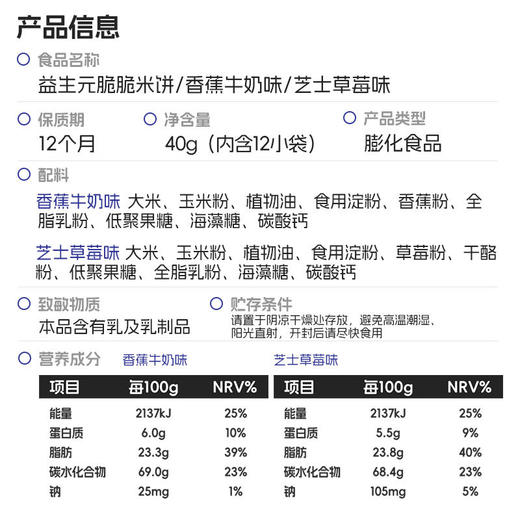 【39.9任选4件| 单件不发】喵小侠益生元脆脆米饼40g/缤纷果蔬小馒头100g/生牛乳奶米饼24g/蔓越莓胚芽饼78g/高钙谷物棒30g加铁胚芽面175g 商品图1