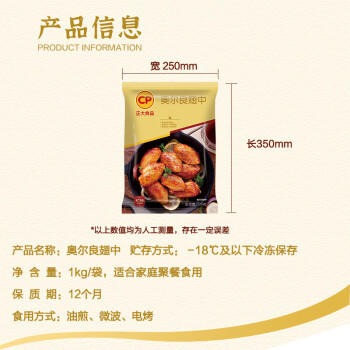 正大食品（CP）奥尔良鸡翅中净重2斤 鸡翅奥尔良风味 鸡中翅烧烤鸡翅 商品图5