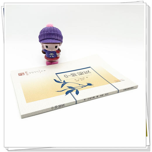 宁坤秘笈（浙派中医丛书） (清) 竹林寺僧 撰 余凯 校注 中国中医药出版社 商品图2