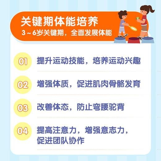 *子互动游戏书 儿童体能训练游戏卡 *子游戏训练 *子游戏书 商品图2