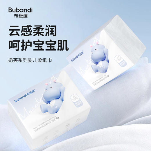 布班迪Bubandi婴儿柔纸巾（升级版）亲肤宝宝乳霜棉柔巾 商品图3