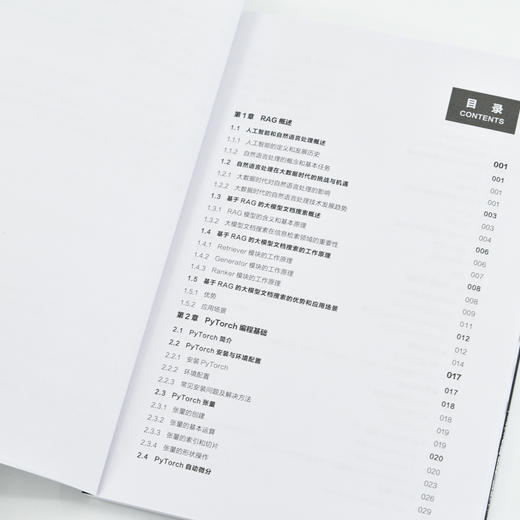 大模型应用开发 RAG入门与实战 大语言模型大模型多模态Prompt提示词工程RAG检索增强生成技术 商品图3