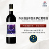 Giodo, Brunello di Montalcino DOCG 乔多酒庄布鲁奈罗红葡萄酒 2017 商品缩略图0
