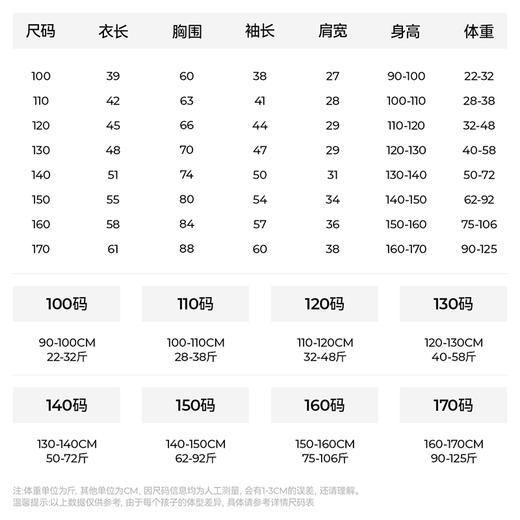 【小白立领打底衫】森林棠2024冬季新款儿童白色长袖T恤打底上衣60234285 商品图5