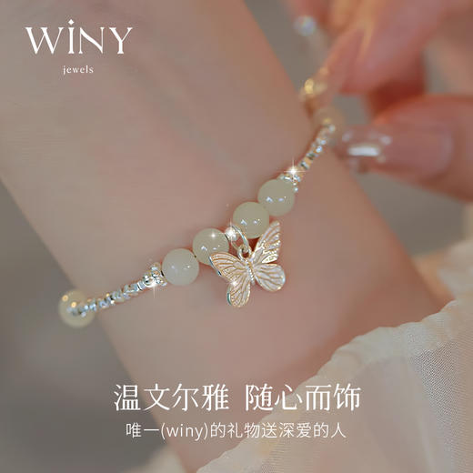 Winy925蝴蝶飞飞手链配证书2024新品配证书送女友闺蜜老婆爱人节日生日礼物 商品图2