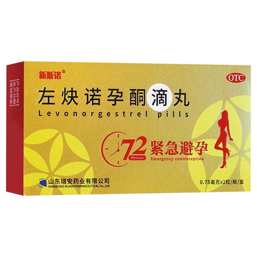 新斯诺,左炔诺孕酮滴丸【0.75mg*2粒】南京白敬宇 商品图0