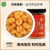 【严选超市】绿帝精选桂圆粒 250g 原价59~98 活动价 42.9~79 商品缩略图0