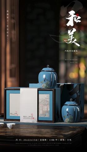 和美双瓷【蓝.通版2大瓷】48元1套.整箱10套