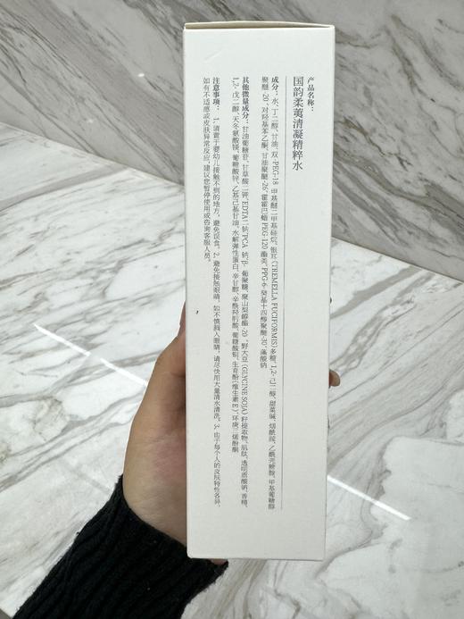 国韵柔荑清凝精粹水225ml*2，紧致匿龄，焕采臻颜 商品图2