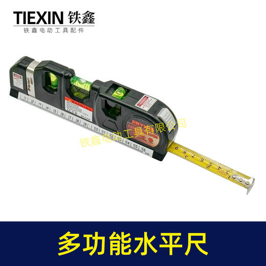 【货号05894】多功能水平尺高精度投线仪激光红外线水平仪测距仪器卷尺 商品图6