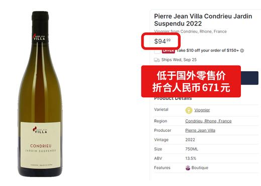 维拉酒庄孔德里约空中花园白葡萄酒 2022 Pierre Jean Villa Condrieu Jardin Suspendu 商品图1