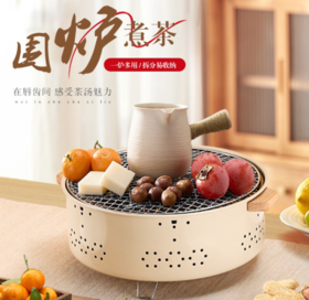  徽羚羊 烧烤炉 围炉煮茶炉
