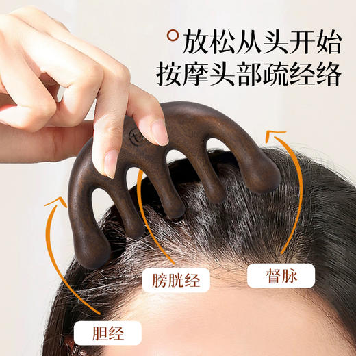 多功能经络梳1个 按摩 舒缓头部疏通经络 商品图2