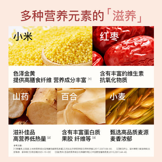 食补馒头粉免发酵南瓜小米山药猴头菇百合山药红枣黑米黑豆多谷物自发粉.500g 商品图8