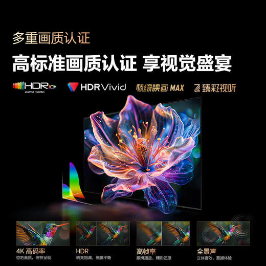 Neo QLED 4K电视 QN90D 购机可享门店补贴1000-5000元 线下购机可享政府以旧换新补贴20% 商品图1