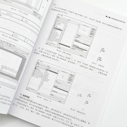 Multisim 14.3中文版电路设计与仿真自学速成Multisim教程电路原理图设计PCB设计电路模型分析 商品图4