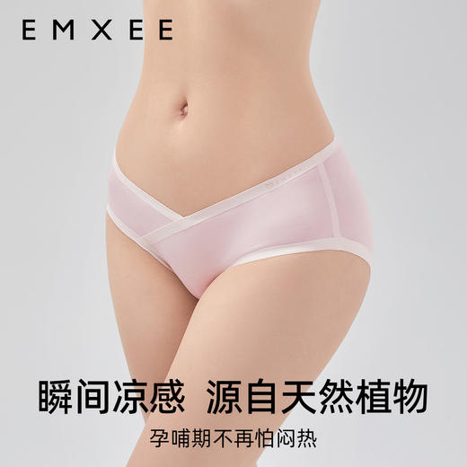 【内衣内裤专场】嫚熙零碳莫代尔孕妇内裤女低腰无痕怀孕早中晚期大码秋冬 商品图1