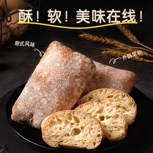哥本优选恰巴塔面包 85g/个 商品图1