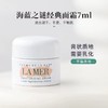 【<仲夏520&618美肌礼>】【全球购*送礼盒礼袋】海蓝之谜面霜7ml*9+精粹水30ml*5+礼盒礼袋 小样组合·现货速达 商品缩略图2