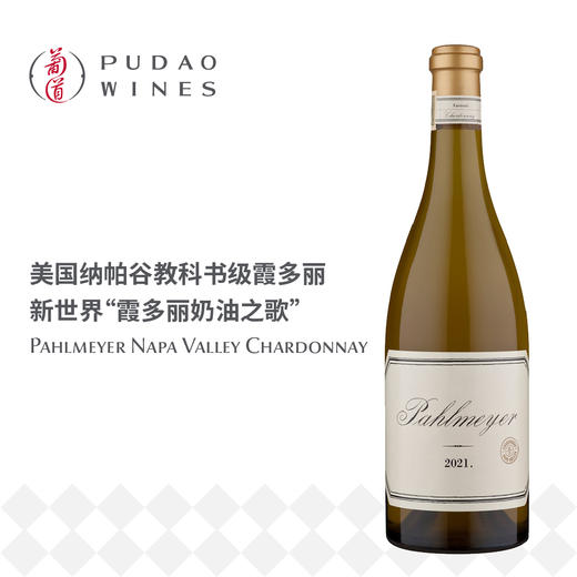 帕尔美纳帕谷霞多丽白葡萄酒Pahlmeyer Napa Valley Chardonnay 商品图0