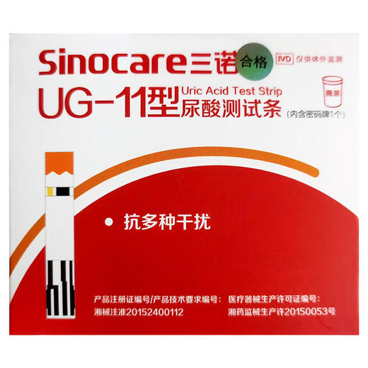 UG-11型尿酸测试条/一次性使用末梢采血针，50支/盒+50支装，三诺 商品图1