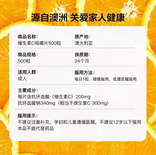 Healthy Care VC 维生素C 500mg咀嚼片 500片/瓶（效期到25.8）【保税直发】 商品图4